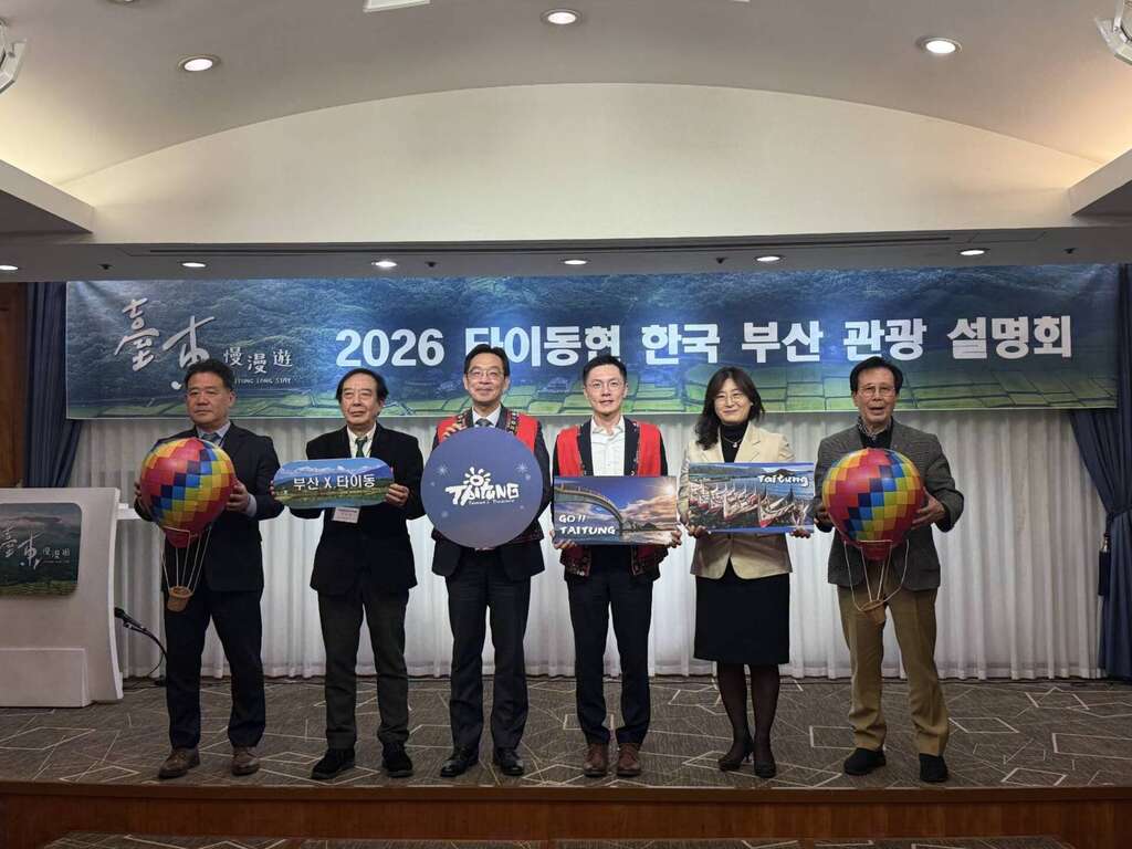 台東縣政府前進釜山辦理台東觀光推介活動_圖片取自臺東縣政府縣政新聞