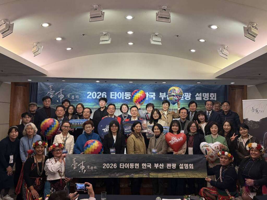 台東縣政府持續拓展韓國觀光市場_圖片取自臺東縣政府縣政新聞