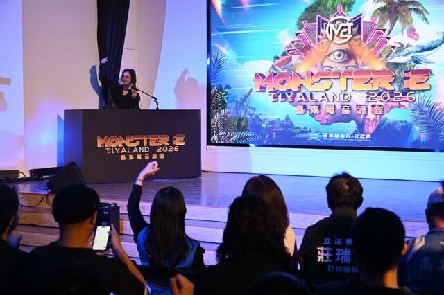 2026 MONSTER E-TIYALAND 臺東電音派對將於4月18日在臺東森林公園熱鬧登場_圖片取自臺東縣政府縣政新聞