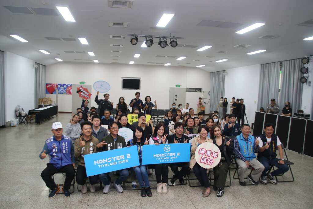 電音派對記者會合照_圖片取自臺東縣政府縣政新聞