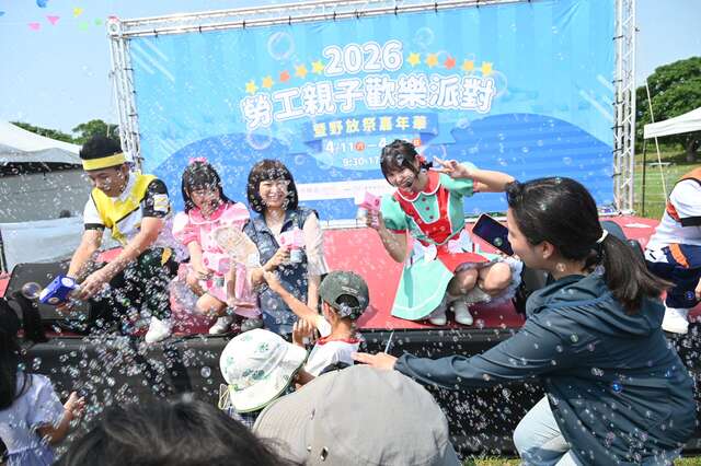 两天活动内容丰富_图片取自台东县政府县政新闻