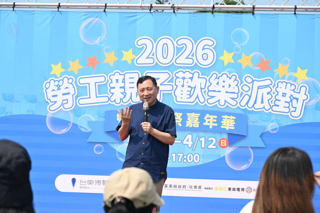 副县长王志辉表示，饶庆铃县长一直非常重视劳工朋友权益及营造职场友善环境_图片取自台东县政府县政新闻