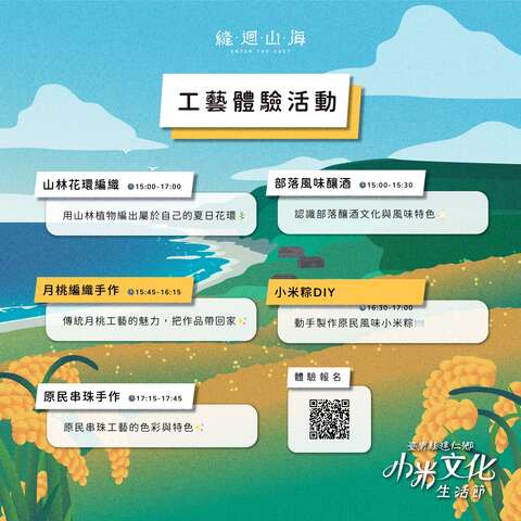 工艺体验活动_图片取自达仁乡公所FB