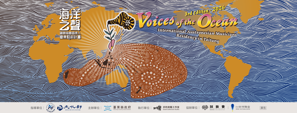 活动视觉_图片取自Voices of the Ocean FB