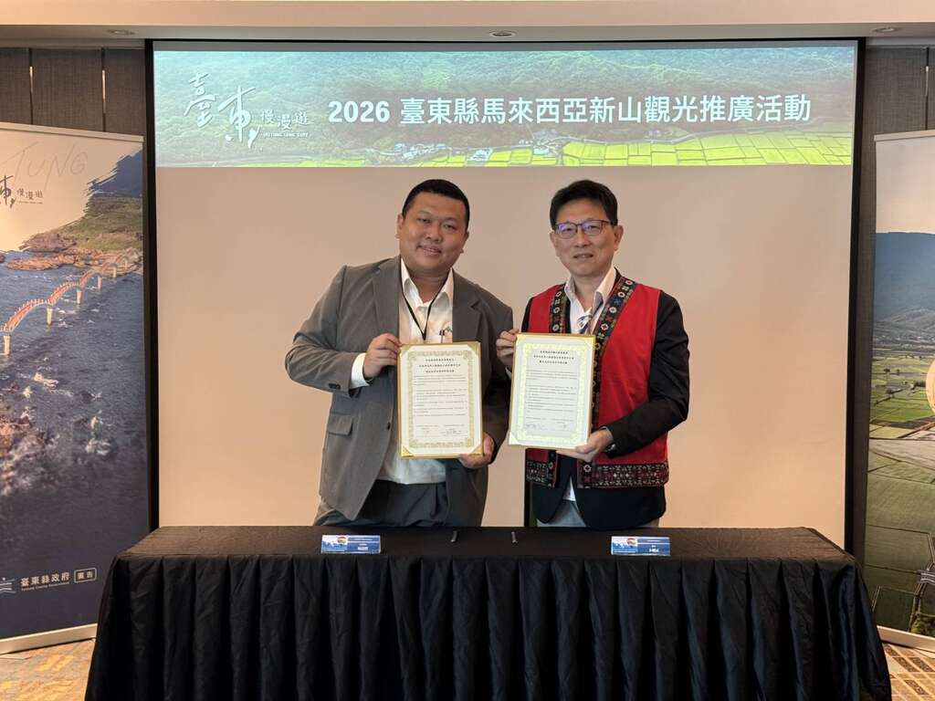 簽訂契約_圖片來源臺東縣政府縣政新聞