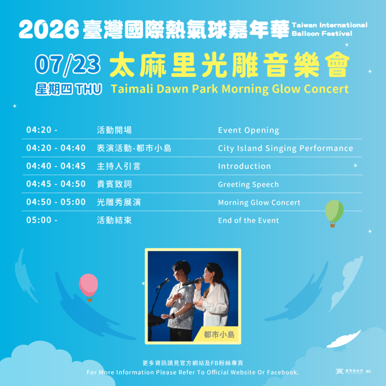 太麻里0723_封面