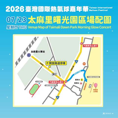 場配圖