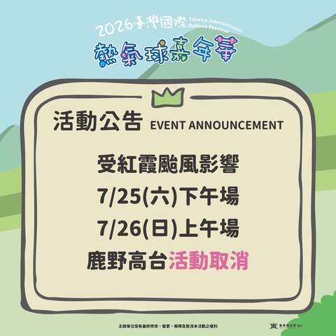 活动公告