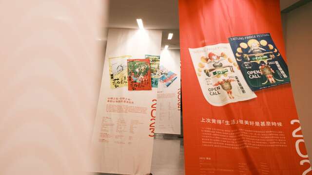 臺東藝穗節回顧展掛幕_圖片來源台東縣政府縣政新聞
