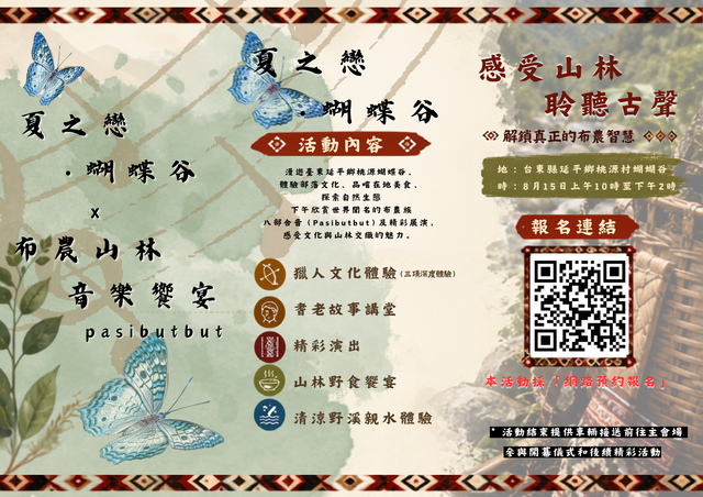 活動內容