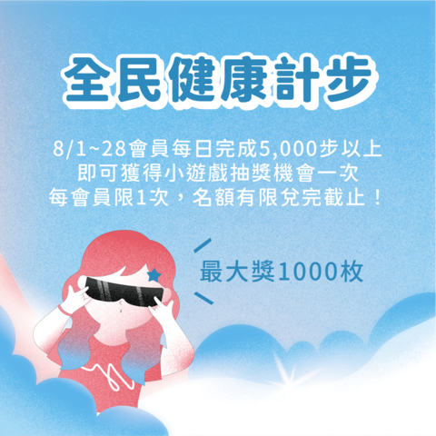 東岸舖食節全民健康計步_圖片來源台東縣政府縣政新聞