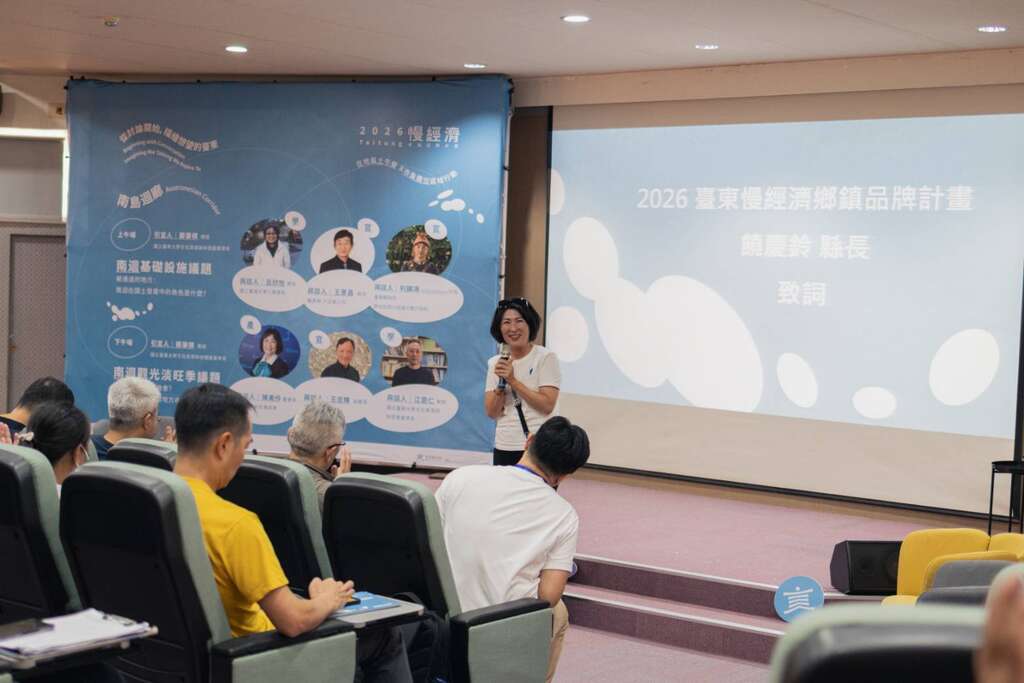 饒慶鈴縣長簡報_圖片來源台東縣政府縣政新聞