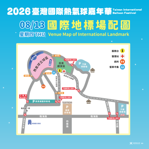 國際地標0813_02_交通