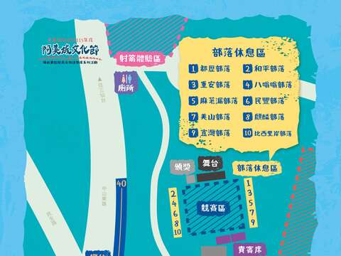 活動地圖_圖片取自阿美族文化節 FB