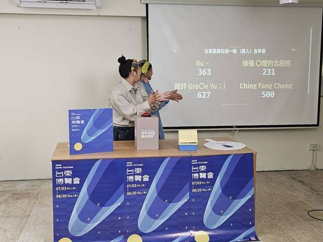 公布得奖名单_图片来源台东县政府县政新闻