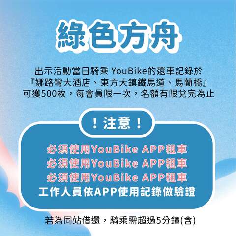 绿色方舟_图片来源东岸舖食节FB