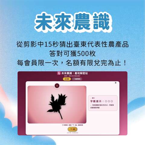 未来晨曦_图片来源东岸舖食节FB