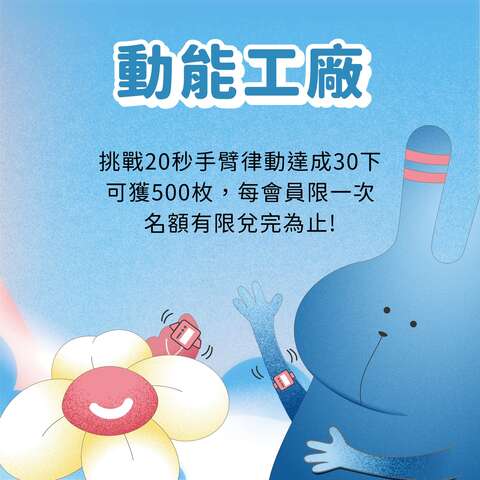 动能工厂_图片来源东岸舖食节FB