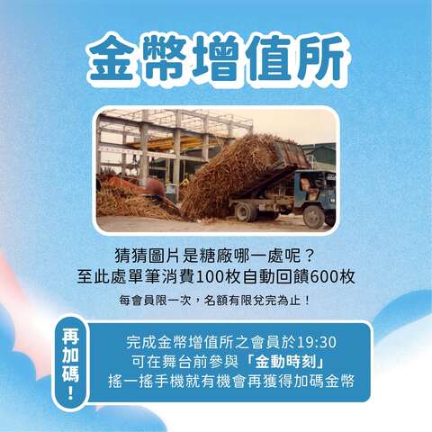 金币增值所_图片来源东岸舖食节FB