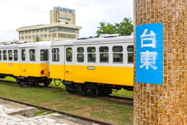 臺東舊站特區