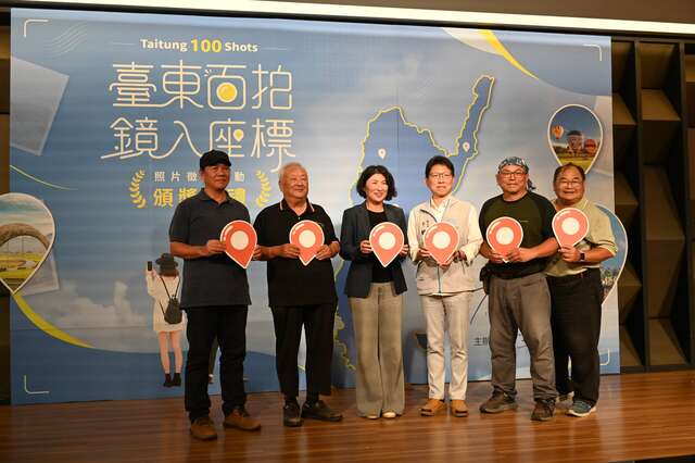 貴賓手持紅圈座標標牌合照_圖片來源台東縣政府縣政新聞