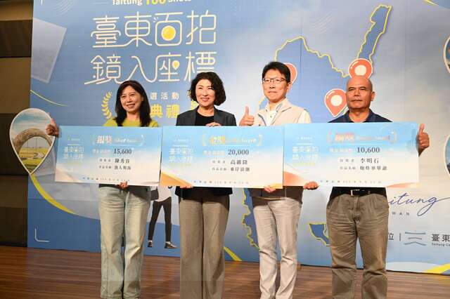 多位得獎者合照_圖片來源台東縣政府縣政新聞