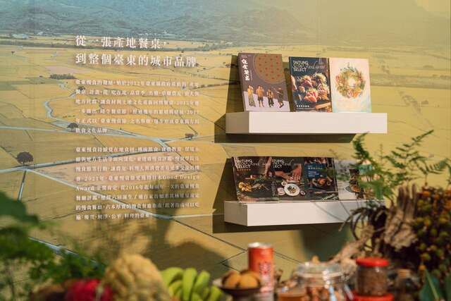 臺東慢風格文創出版品與特色商品展示牆_圖片來源台東縣政府縣政新聞