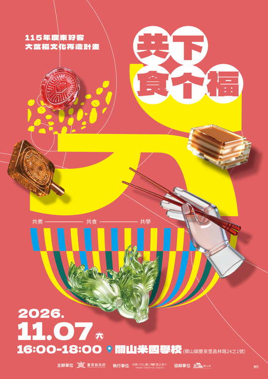 活动海报