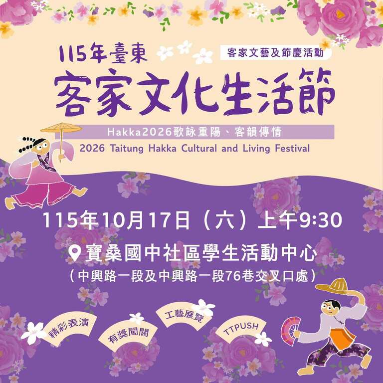 活動視覺
