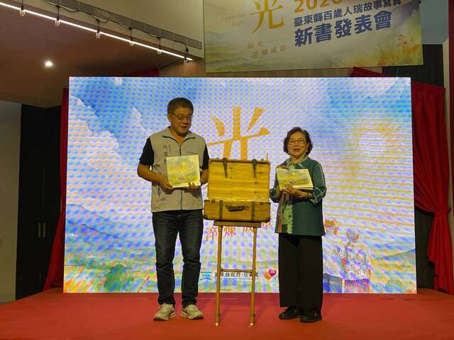 臺東百歲人瑞寫真書發表會_圖片來源台東縣政府縣政新聞