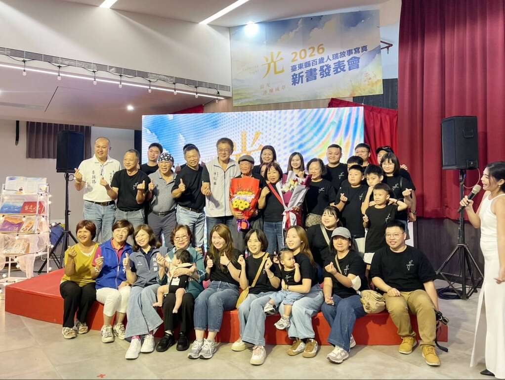 人瑞長者與眾多親友團台上溫馨合影_圖片來源台東縣政府縣政新聞