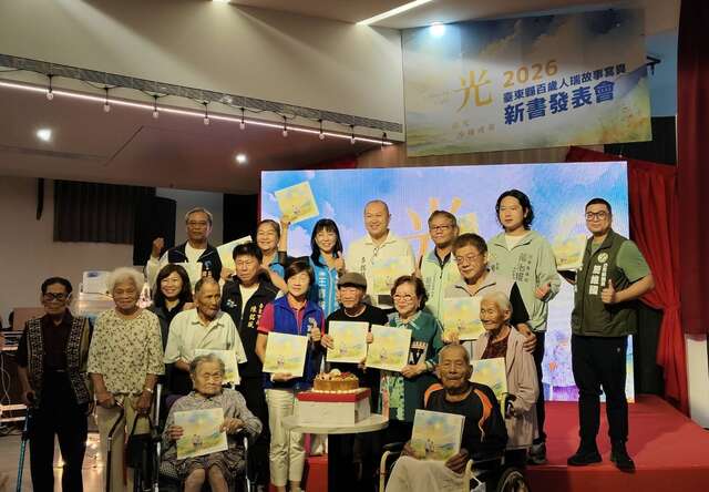 嘉賓與人瑞長輩台上展示寫真書_圖片來源台東縣政府縣政新聞