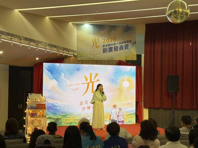 於舞台中央為人瑞長者現場獻唱_圖片來源台東縣政府縣政新聞