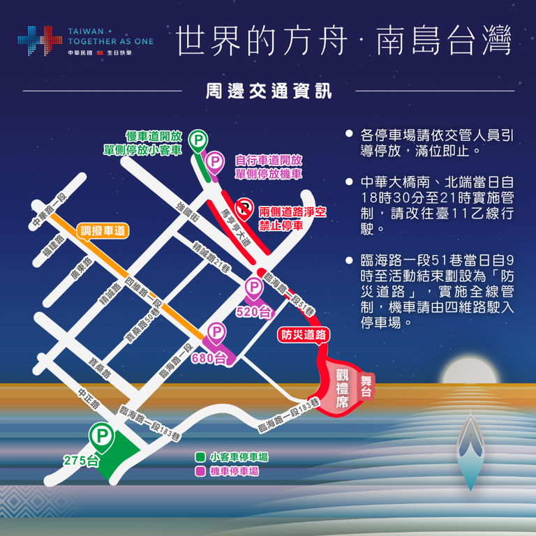 周邊交通資訊_圖片來源台東縣政府縣政新聞