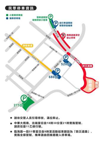 停車資訊_圖片來源台東縣政府縣政新聞