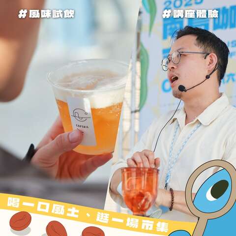 2026南島咖啡節10/24、10/25登場_圖片取自臺東縣政府縣政新聞