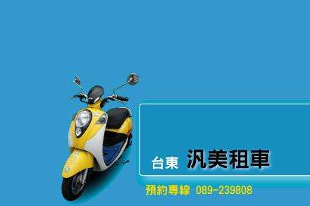 Fengmei Motorcycle Shop ( by Taitung Railway Station)