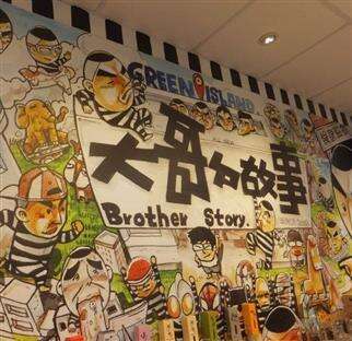 Brother Story Souvenirs