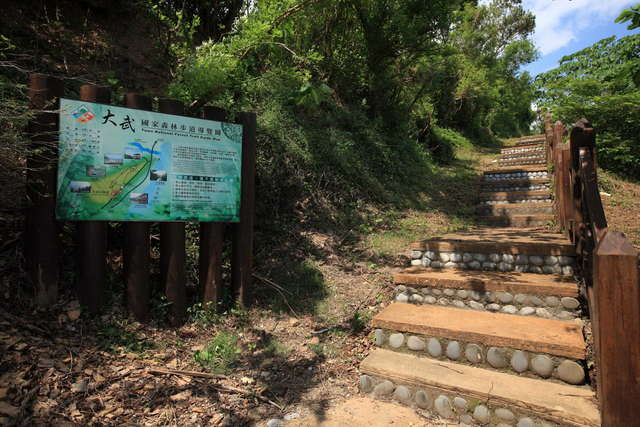 大武国家森林步道