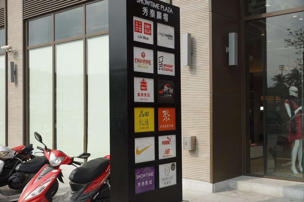 台東秀泰影城 台東觀光旅遊網
