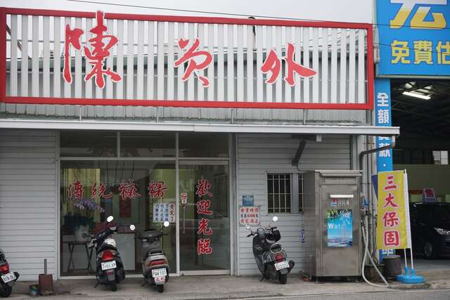 陳員外台湾風餅(モァチィ)