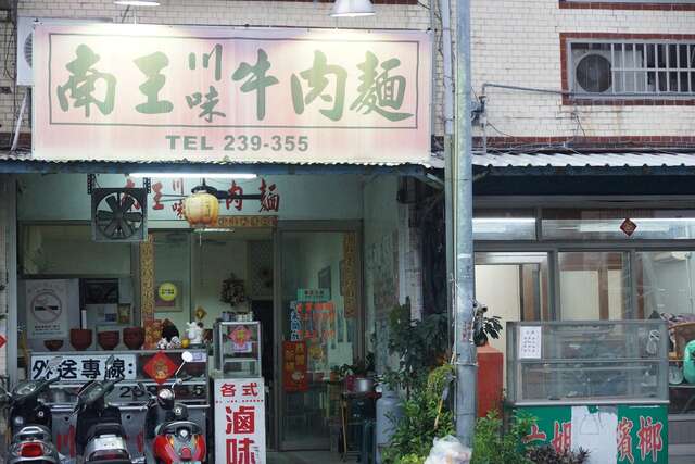 Nan Wang beef noodles