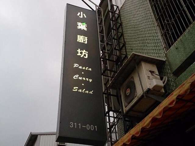 Xiao Ye restaurant