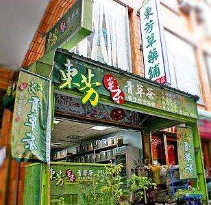 Lao Dong Fang herb juice