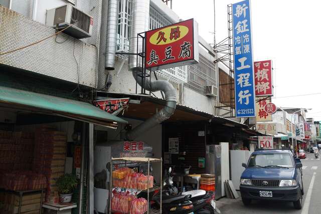 Jiu Ang stinky tofu