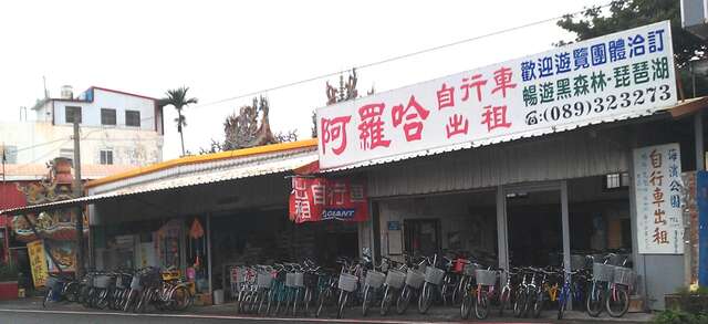 A Luo Ha bike rental