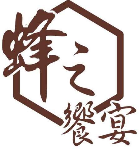 蜂之饗宴logo