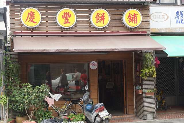 Qing Feng pastry shop