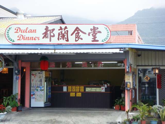 Dulan restaurant