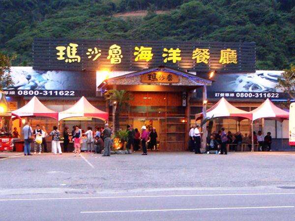 Ma Sha Lu restaurant